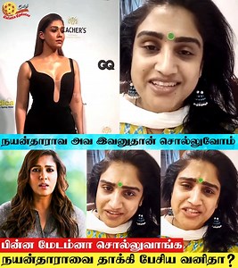 26K views · 74 reactions | ❤️Nayanthara Disrespect Issue | Vanitha Vijayakumar Reply To Nayanthara Fans | Vanitha Latest Speech | Mrs & Mr | Devayani | Jovika #tamilgalattaupdates #vanithavijayakumar #jovika #nayanthara #reply #iniya #devayani #Devayani #VijayKumar #VanithaVijaykumar #Jyothika #jovika #iniya #vijaytv #vijaytvshow #nayantharafans #nayantharaqueen #NayantharaVigneshShivan #nayantharaofficial #nayanthara #issues | Tamil Galatta Updates | Facebook