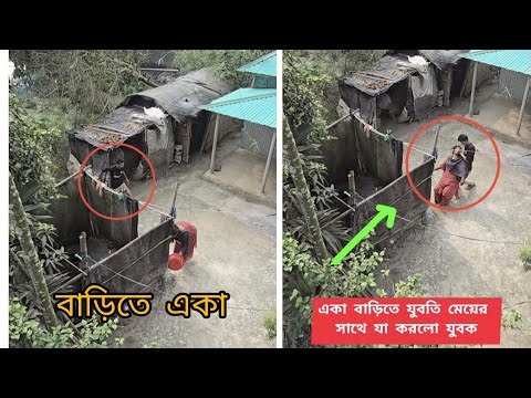 What happened to the young girl when she was home alone.