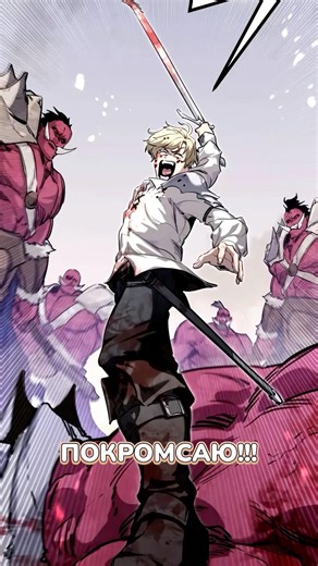НАПАДЕНИЕ ОРКОВ #manhwa #manga