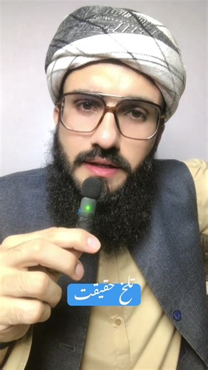 Understanding Talakh Haqeeqat: Insights by Hakim Maulana Hammad Ullah