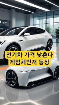 EVs Now Half Price? Hyundai Launches ‘Battery Subscription’