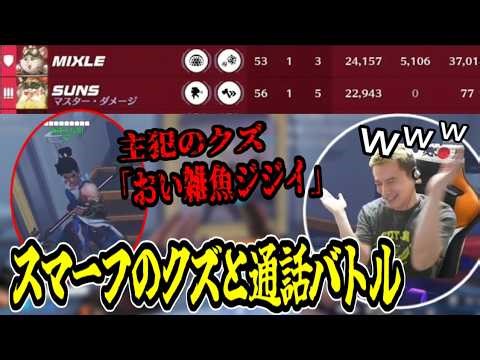 スマーフスナイプのクズ共3人をグループに呼んで通話する加藤純一【2026/03/29】