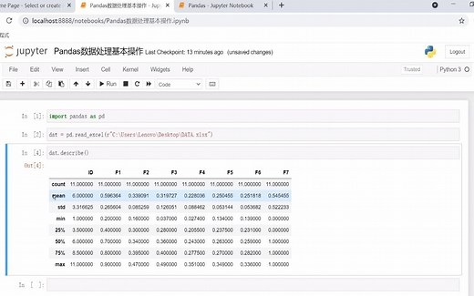 【Python】Pandas库数据处理基本操作