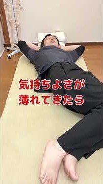 歪み矯正ストレッチ ひざ倒し #整体 #腰痛