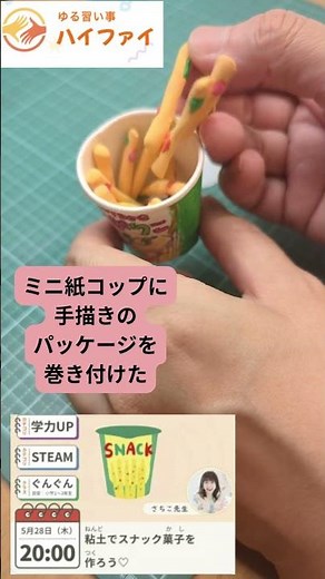 100均粘土でじゃがりこ再現したら本物みたいになった🍟【手描きパッケージ付き】