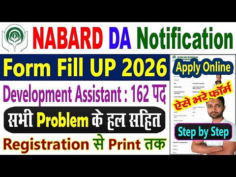 NABARD DA Notification 2026 Form Fill Up || NABARD Development Assistant Apply Online 2026