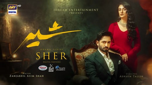Sher Episode 29  _ 28 Aug 2025