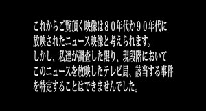 最恐の心霊ビデオ『クニコ』とは？/「呪われた心霊動画XXX＆死画像」 | ムービーナーズ