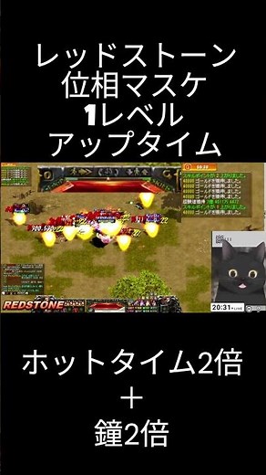 [REDSTONE] Phase Strike Musket Level 1 Time Attack #gaming #game #redstone #redstone