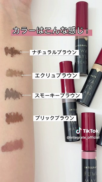 新発売！ふわ眉マスカラの実力と魅力