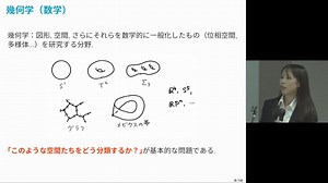 第1回羽ばたく女性研究者賞 最優秀賞 山下真由子氏講演
