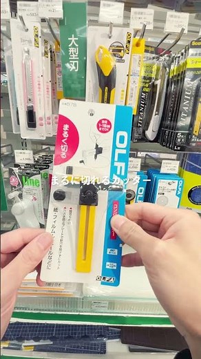 折る刃だからオルファ。折らないから..?