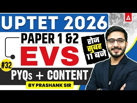 UPTET EVS Classes | UPTET EVS Practice set | UPTET EVS Previous Year Questions | EVS By Prashank Sir