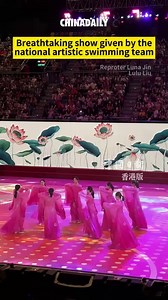 Click on the video to immerse yourself in a stunning Chinese-style #dance performance by the #Olympic gold medalists of the national artistic swimmers at the Mainland Olympians Gala Show in #HongKong on Friday! | China Daily