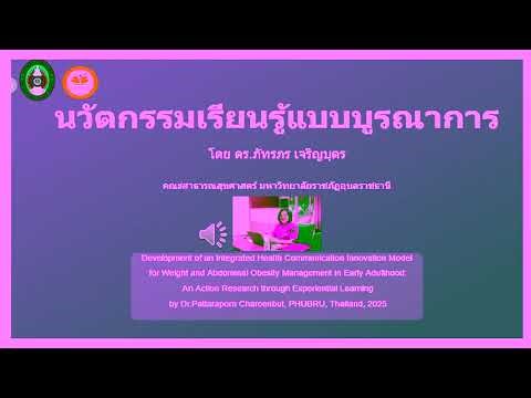 Microlearning Module1 Nutrition Assessment Pattaraporn C2025