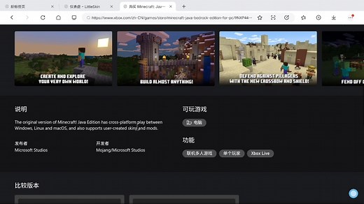 Minecraft如何获得JAVA正版账号！
