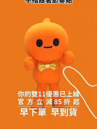 雙11淘寶優惠活動情報