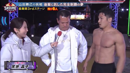 SASUKE 37 (Original Japanese Ninja Warrior) - 2019 - Third Stage (Part 5).mp4