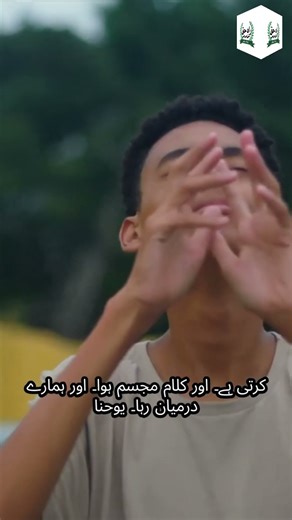 Christmas Truth, Jesus Prophet or Son of God | Christmas Message, Bible vs Islam on Jesus Identity