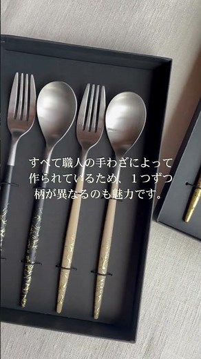 「Cutipol×箔一」カトラリー紹介
