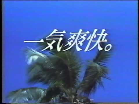 日本たばこ産業 CM マイルドセブン メンソール 1986