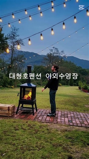 대전 근교 숲캉스 끝판왕! 숲속의 작은 성, 대청호펜션 야외 수영장 #대청호펜션
