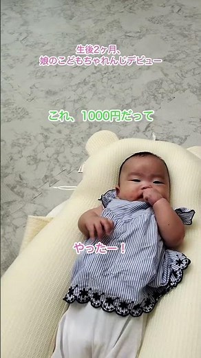 11｜娘のこどもちゃれんじデビュー