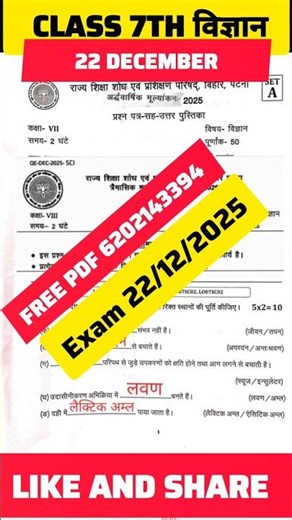 22 December class 7th Science Original Paper Quarterly Exam 2025 || class 7 science viral paper 2025