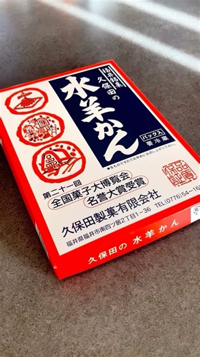トドックマニア｜公式アンバサダー第1号 on Instagram: "今週のトドックで買うべし🌟 久保田洋かん 850円（税抜） #トドック #コープさっぽろ #トドック公式アンバサダー #pr"