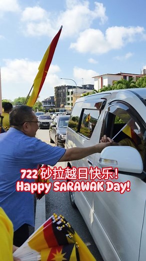 865 reactions · 49 comments | Happy SARAWAK Day 722 砂拉越日快乐！ | WEE HONG SENG 黄鸿圣 | Facebook