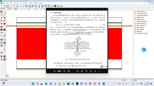 RSOFT实践系列：全息光栅设计与仿真 | 理论推导   建模实操全流程