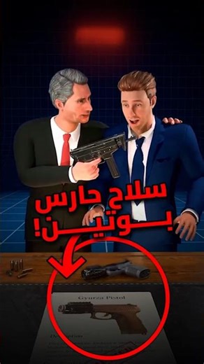 The most powerful gun in the world? 🔥🤔 #shortvideo