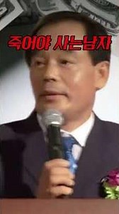 죽어야 사는남자