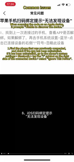 iPhone Scanning Binding Issue: Solutions