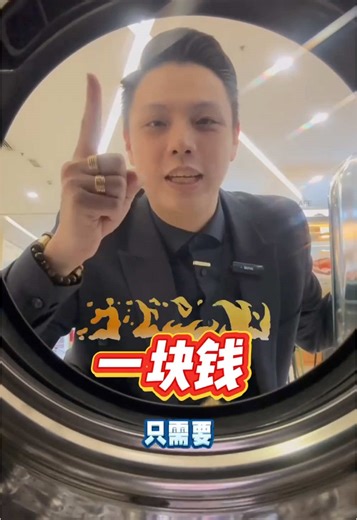 只需要 RM1 就可以把这台AI智能洗衣烘干机带回家⁉️ 而且还不需要 PAYSLIP，不需要任何 Document Support，家庭主妇也可以签购⁉️ 赶紧留言或PM我了解了解呗‼️ 联络号码：0125219778 Clovis #Movon #MovonbyClovis #DuoMate #RM1 #WasherDryer #Smarthome #Ai #AiSmart #AiSmartHome #Dryer #WashingMachine #洗衣烘干机 #洗衣机 #烘干机 #一块钱 #智能洗衣烘干机 #智能家电 #智能居家