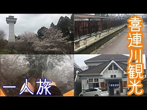 （3）【栃木一周】奥州街道の宿場でもある喜連川を観光してきた！