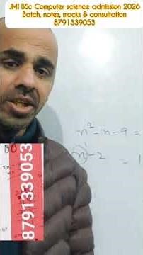 JMI BSc Computer science solution 2025 I jamia bsc CS maths solution 2025 I Bsc computer science