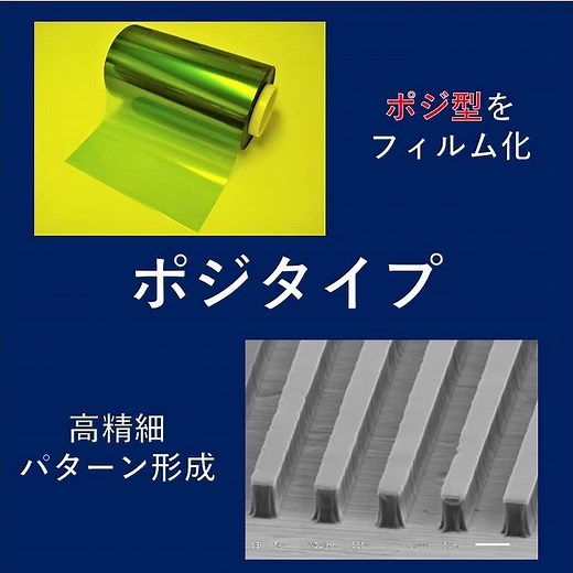 三菱製紙 ネプコンジャパン（2023年1月）ドライフィルムレジスト出展／NEPCON JAPAN (Jan., 2023) Exhibiting Dry Film Resist #shorts