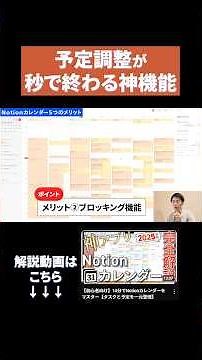 Scheduling in seconds with this amazing feature #NotionCalendar