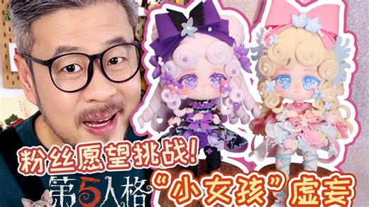 小女孩虚妄挑战！居然有人质疑7老师的实力！