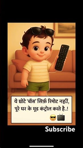 Ghar ka asli ‘Boss’ kaun? 😎👶 | Funny Baby Shayari | Mood Controller Kid Status”