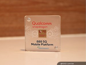 三星5奈米！高通旗艦5G單晶片Snapdragon 888規格公布- SOGI 手機王