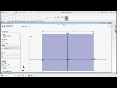 Solidworksチュートリアル自習動画②-1