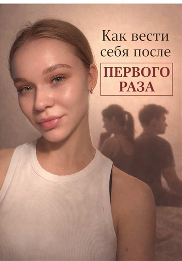 Exploring First Relationships and Psychology Insights