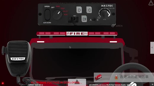 【SIREN】香港消防处斯堪尼亚消防车（中期型）haztec europro 8-8114警报器