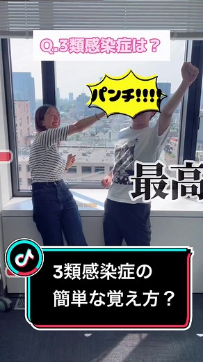 3類感染症のゴロと勉強法