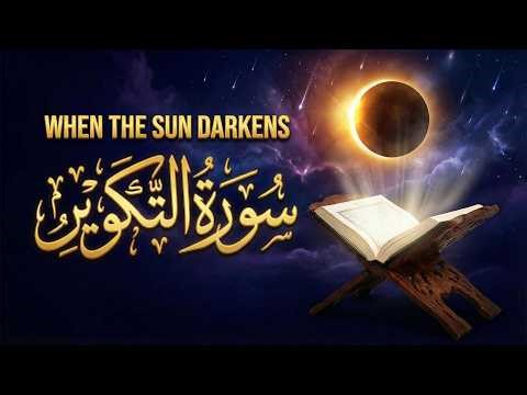 Surah At-Takwir Ki Tilawat | Qayamat Ka Manzar Aur Ankhon Ki Roshni (Light for Eyes)