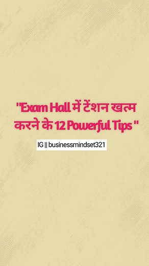 5.7K views · 50 reactions | "Exam Hall में टेंशन खत्म करने के 12 Powerful Tips" .. .. .. .. Follow:–@businessmindset321 Follow:–@businessmindset321 Follow:–@businessmindset321 .. .. .. .. #examhall #explorepage #studenttips #studyhacks #successquotes #viralreels #psychologyfacts #motivationdaily | Businessmindset321 | Facebook
