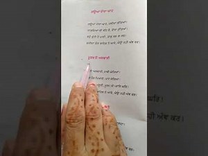 Class 10th पंजाबी 6 भाग 2