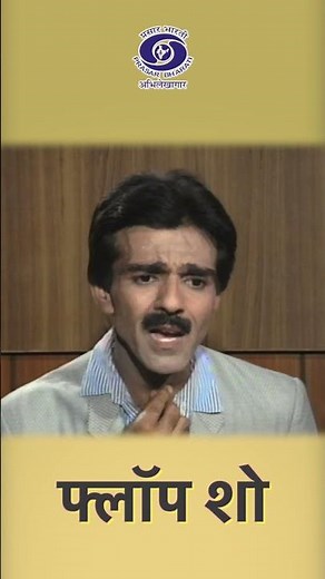 Flop Show (1989) | Jaspal Bhatti | Comedy | TV Serial